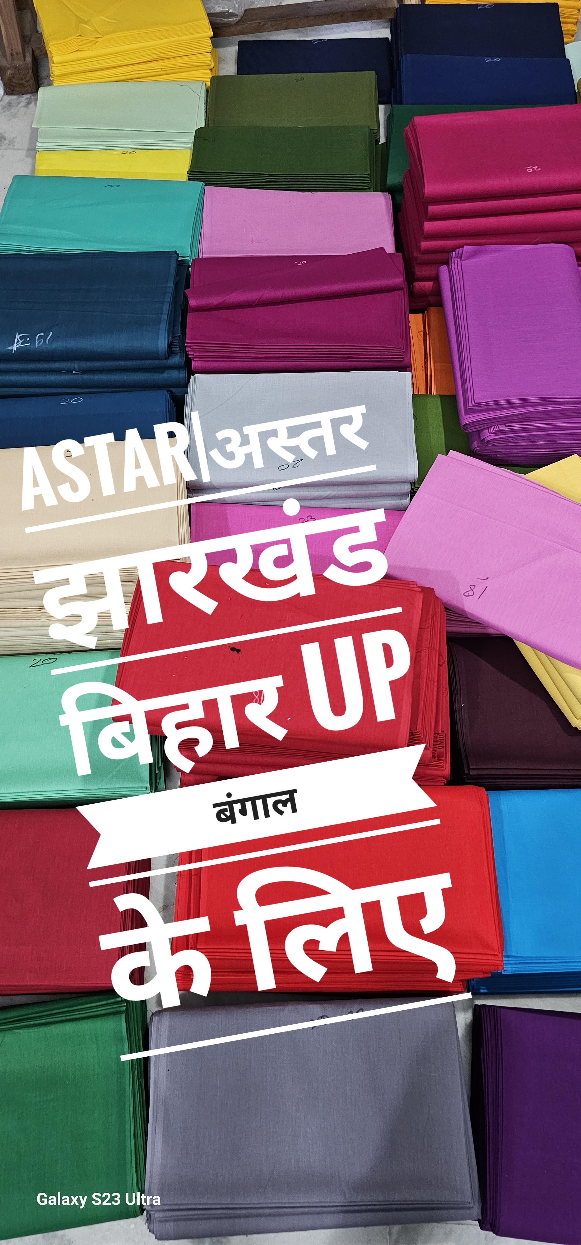 Surajdeep Cotton Astar